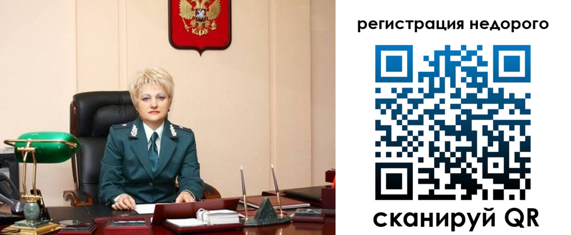 прописка 2025 в Конаково